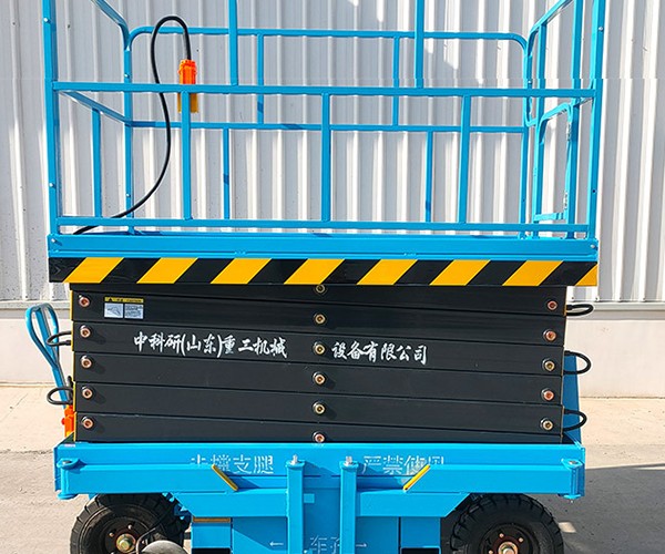 海城自行走升降机